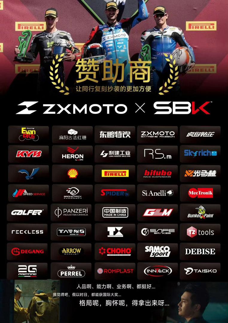 太燃了！张雪机车荷兰站练赛拿下前三，冠军红涂装闪耀世界顶级赛道🔥刚拿下葡萄牙站