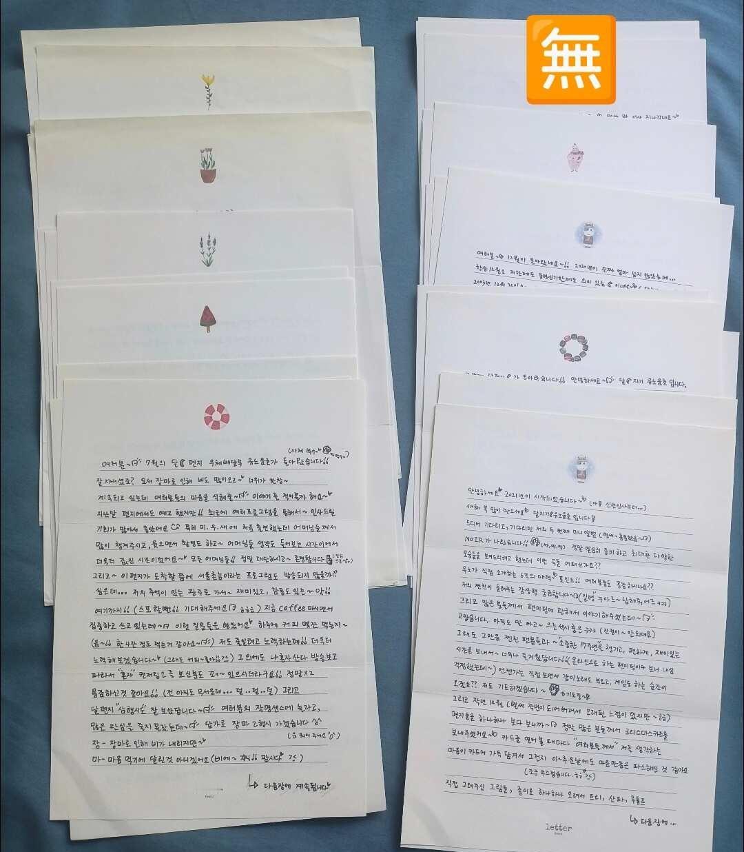 郑允浩 dear u letter手写信企划
见图二
	
无8、9、10月
郑允