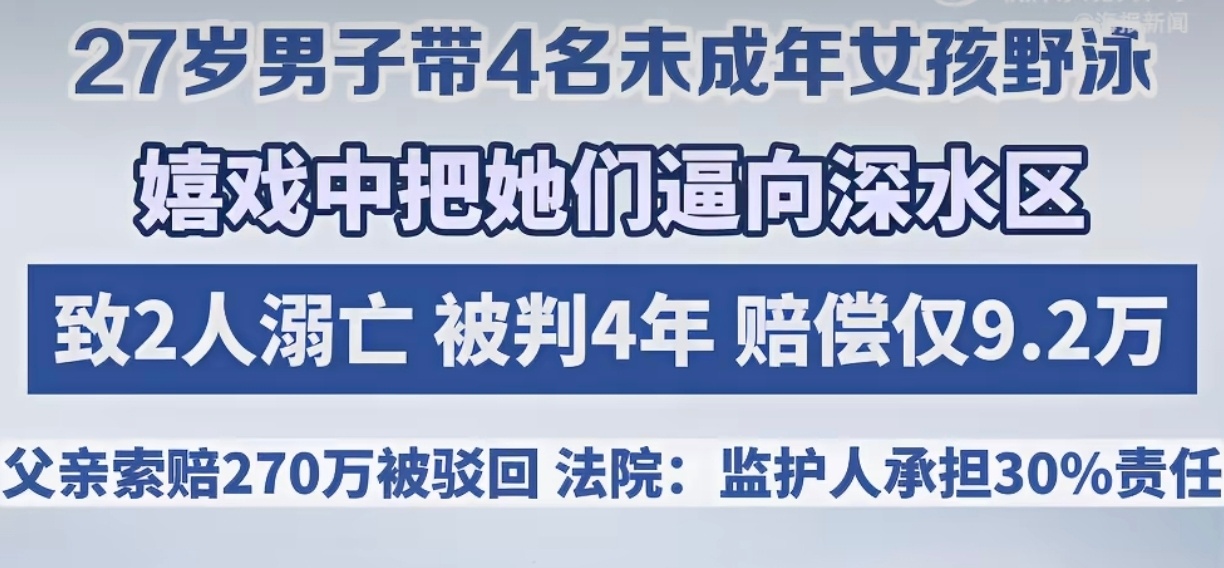 野泳男子嬉戏中将4名女孩逼向深水区带几个不熟悉水性的小孩子去野游还逼他们去深水区