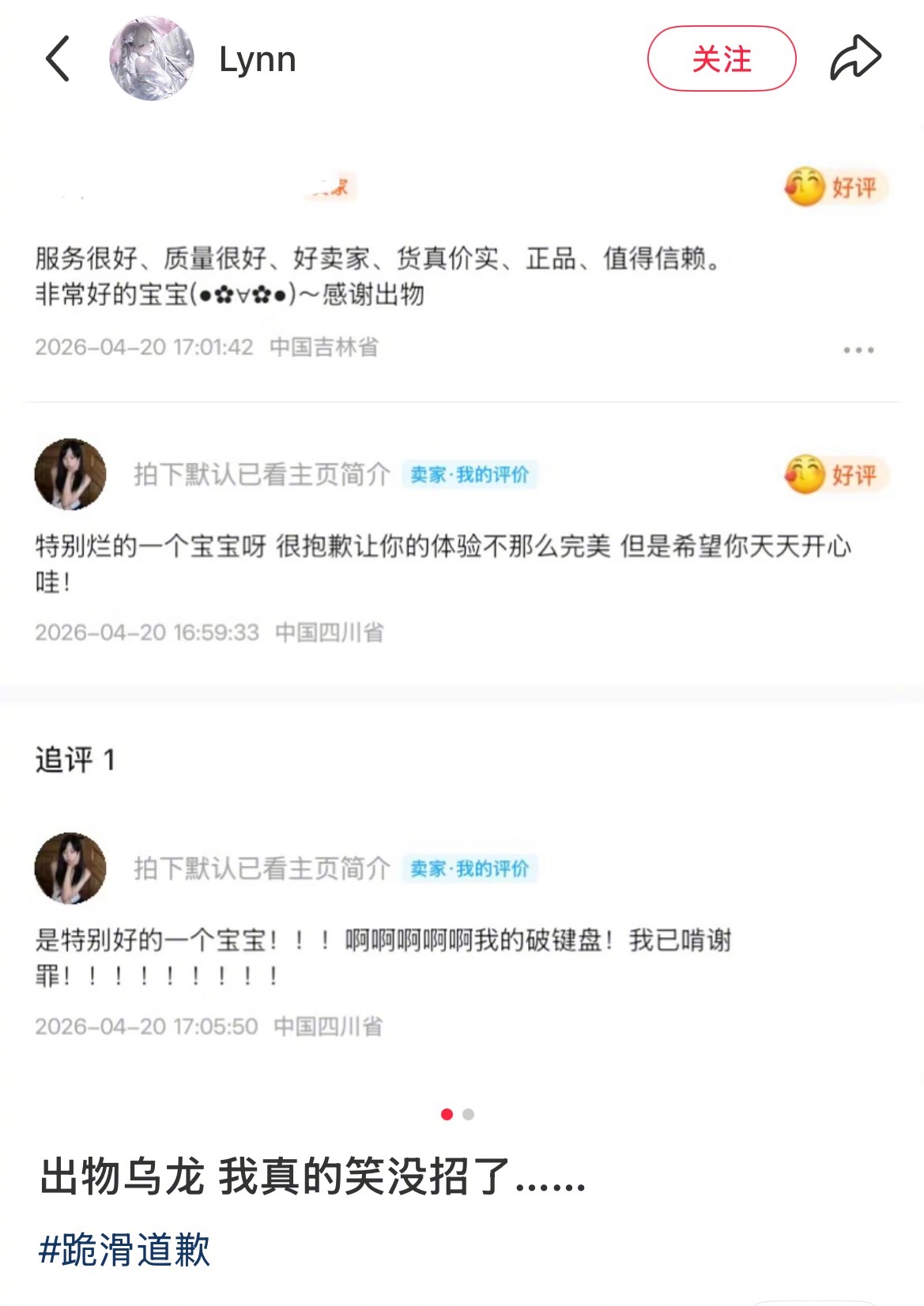 特别烂的一个宝宝呀 