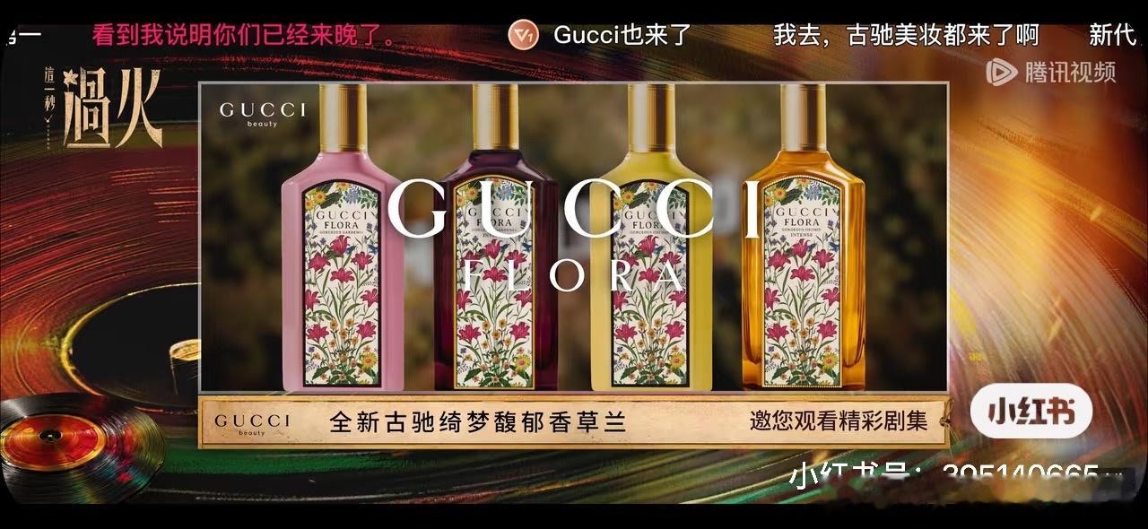 逐玉、这一秒过火 单集时长均124s，并列26年暂双第一，Gucci第一次给剧投