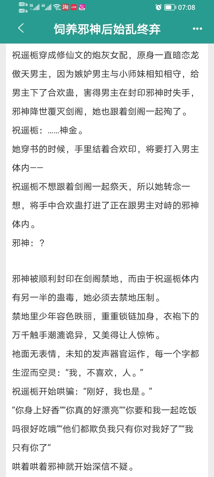 巨巨巨巨好看的完结古言