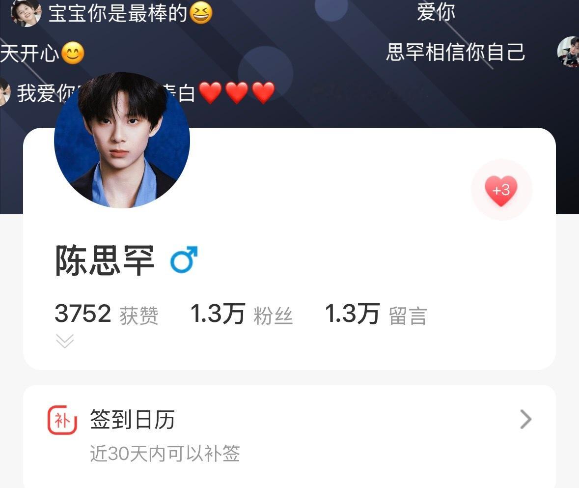 我天都十一点了这个寻艺怎么才3.7❤️？半个小时能不能做到4k❤️？奔走相告一下