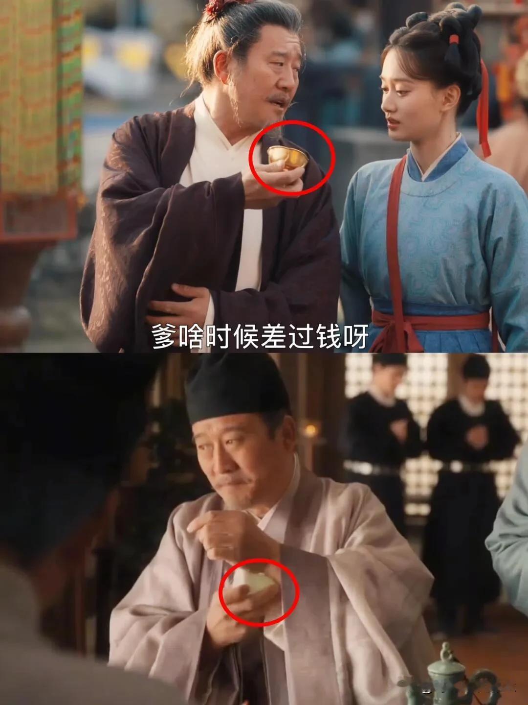 《清密》大结局了，原来赵不尤他爹和皇帝是兄弟，当面顺皇上的金杯子[捂脸]

原来