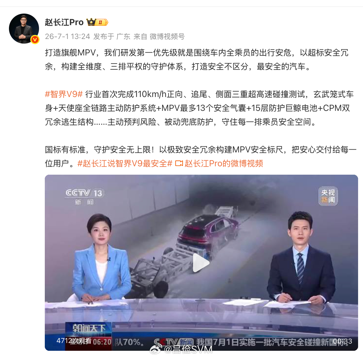 新版GB 38031-2025刚落地，不少人称它是今年最严苛标准，车企承压巨大。