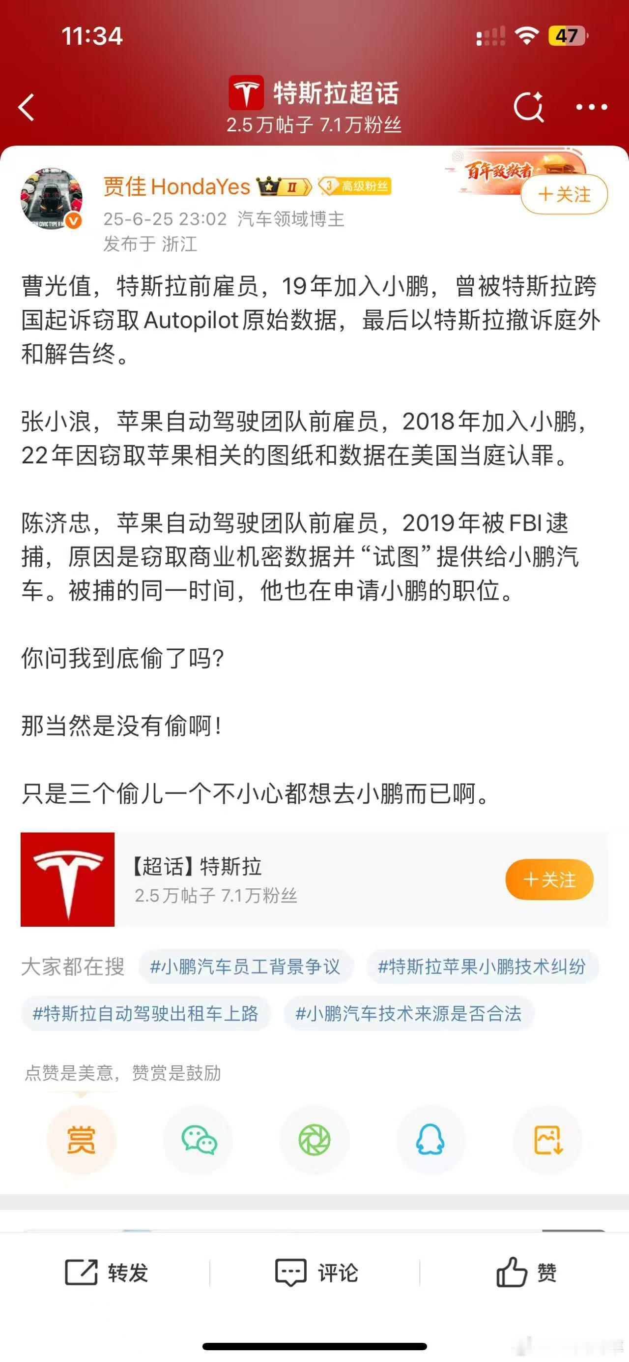 陈芝麻烂谷子早就盖棺定论的事还拿出来说，但凡有点常识去查查判决书就知道啥情况了，