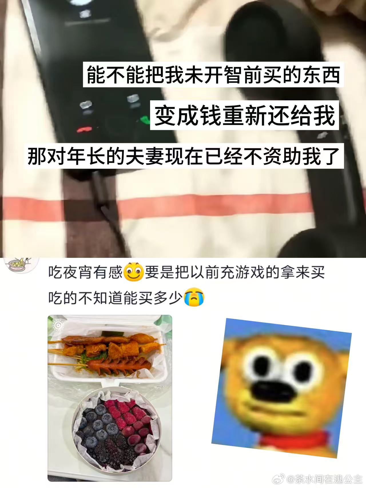 能不能把我未开智前买的东西变成钱还给我 