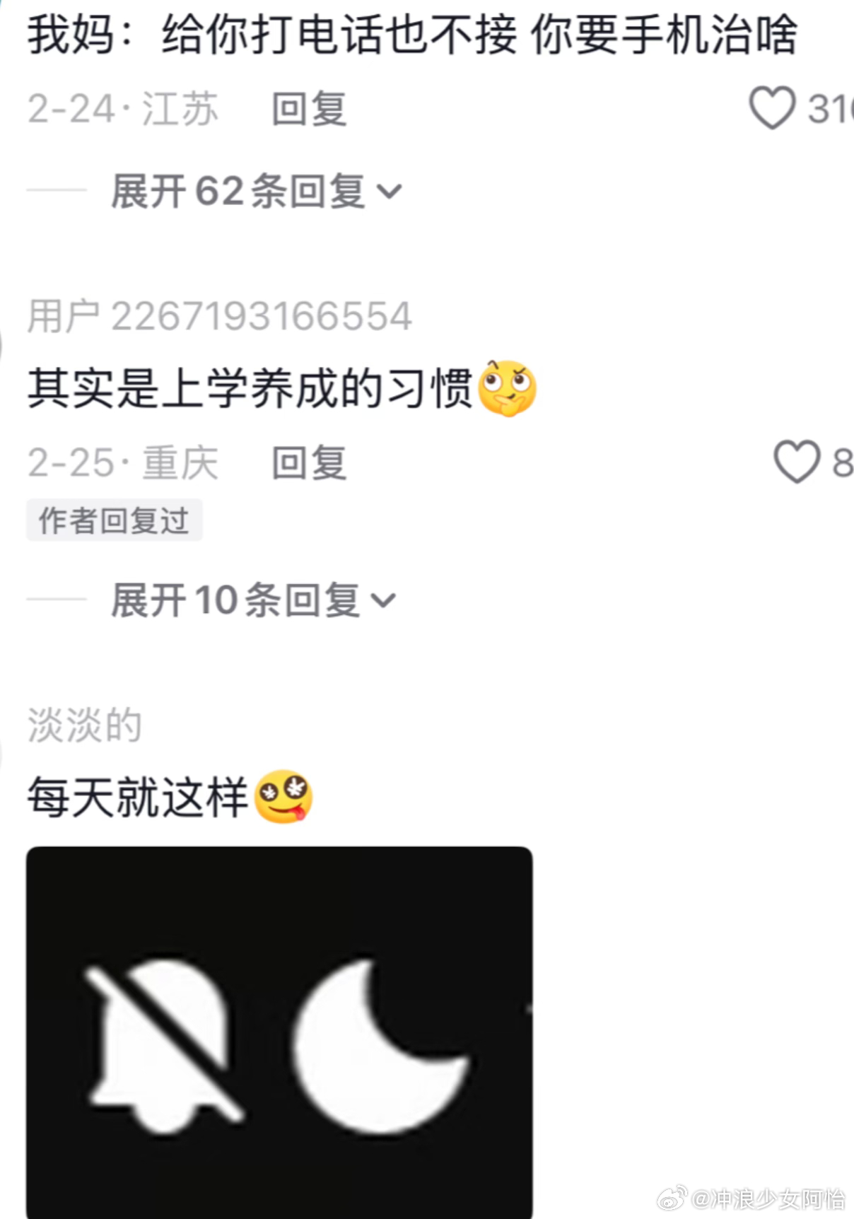 得了一种听不得提示音的病[捂嘴哭] ​​​