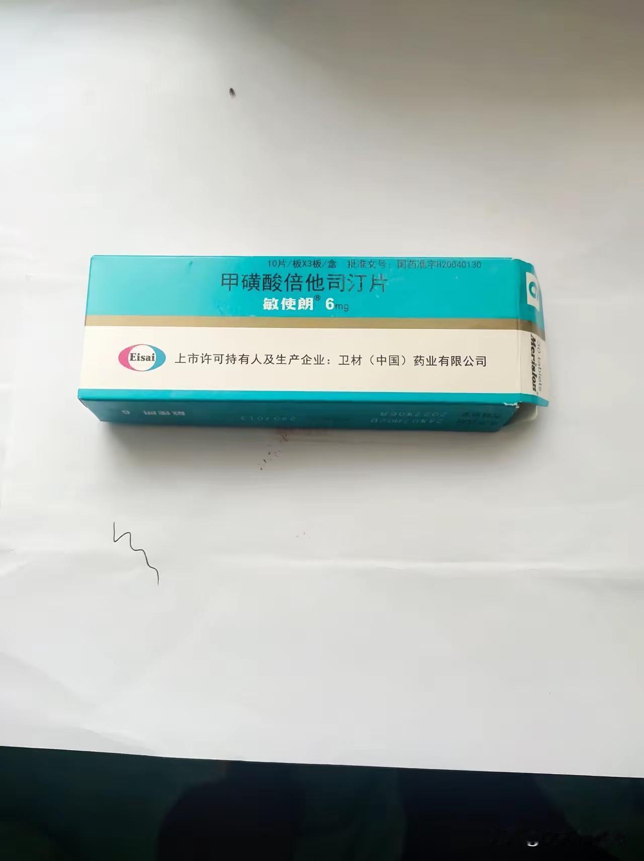 眩晕患者的必备！
昨天有一次受到了眩晕的摧残，截止到现在不知道什么原因造成，晚饭