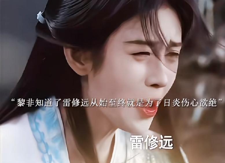 《千香》雷修远被震云子欺骗差点害死黎非，雷修远听了震云子的话把黎非引到震云子地盘