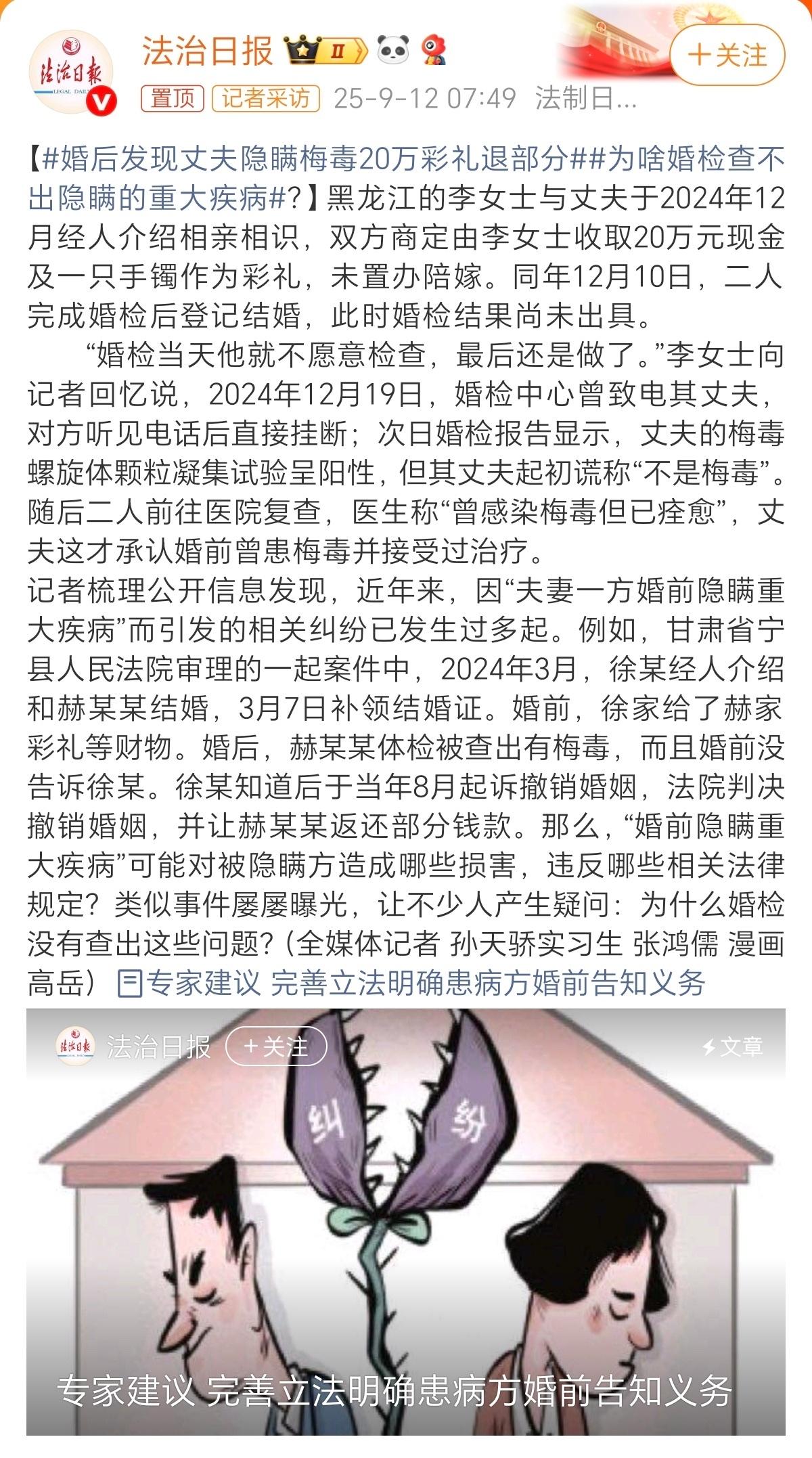 今天来聊一个发生在我们身边的真实故事。黑龙江的李女士和丈夫在2024年12月经人