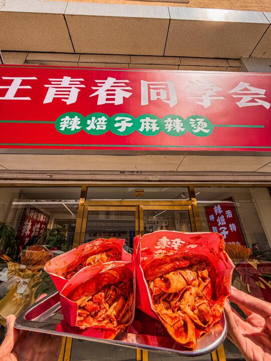 呼和浩特探店｜这家辣焙子我一周吃三次‼️‼️