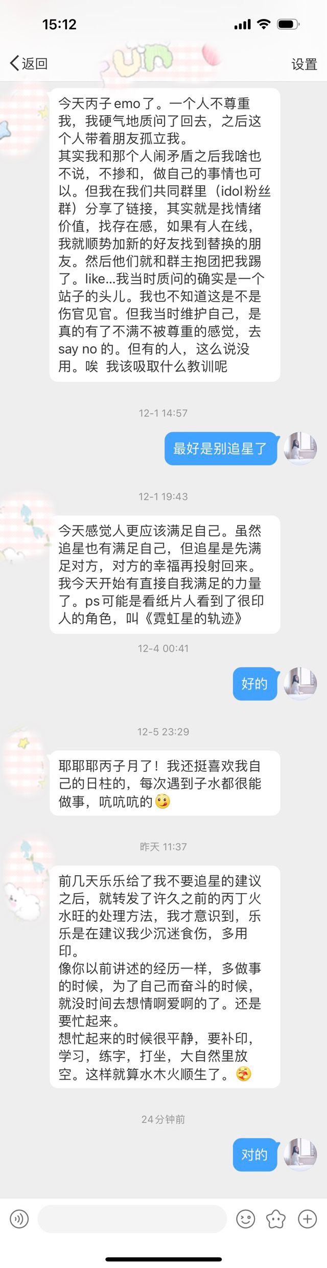 有的追星行为就如同你在大白天做了一场春秋大梦，类似于饮鸩止渴，解决不了根本问题。