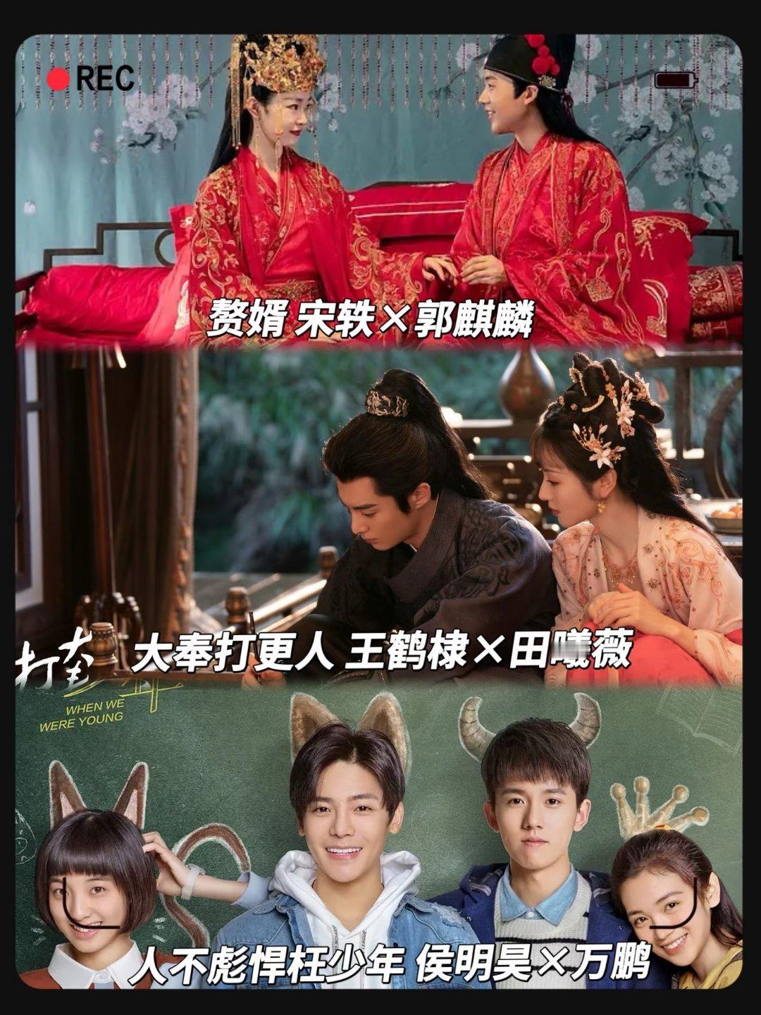 邓科导演作品合集📺《花开锦绣》 丁禹兮×邓恩熙《与凤行》 赵丽颖×林更新《折腰