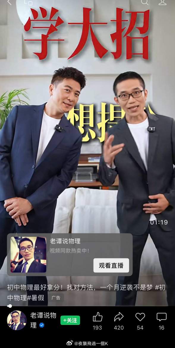 保哥真的啥活都接