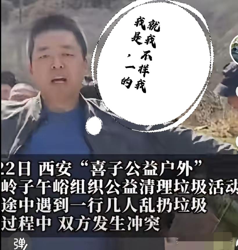 你就继续丢人吧，一丢一个不吱声。
这如今更是相信网络的力量了吧。
这在秦岭做公益