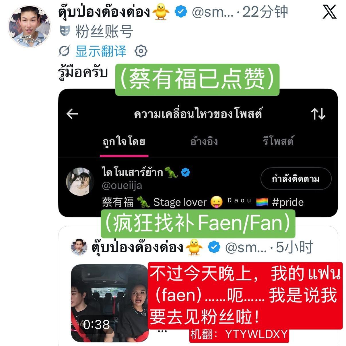 DaouOffroad       【260711】林小路 มุ่ยเฟย Mu