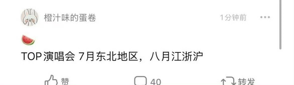 我都要去，少见一面我都难受😣 