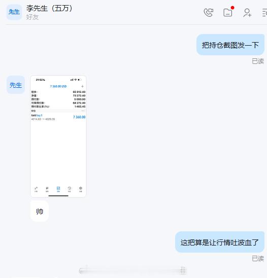 恭喜实盘李先生在黄金4014多单，截止目前行情到达4029位置，斩获150点利润