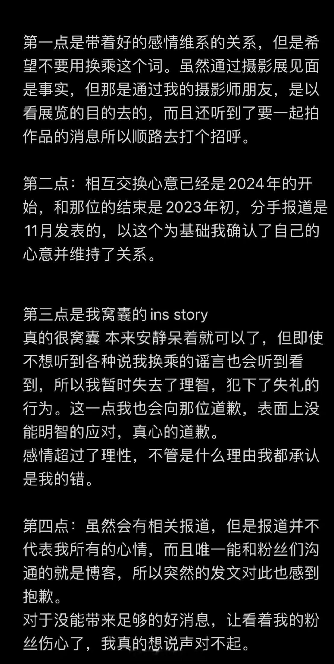 韩素希回应，说李惠利和柳俊烈是去年年初分手的，自己和柳俊烈是今年年初在一起的，当