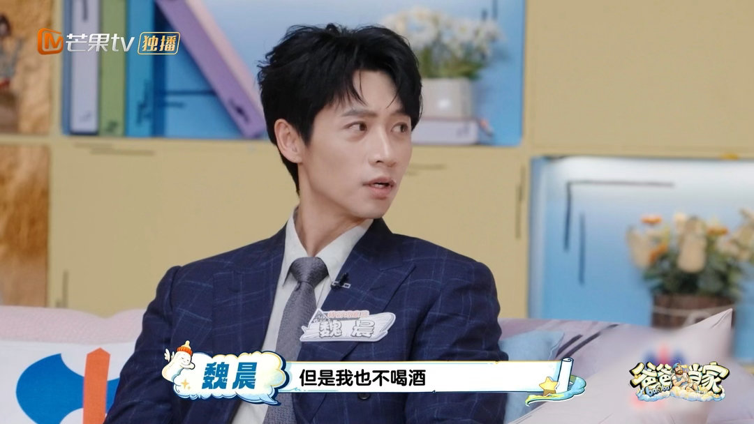 魏晨与岳父初见面被鞭策搞事业爸爸当家 老丈人当初叮嘱先拼事业，魏晨是真听进去了！