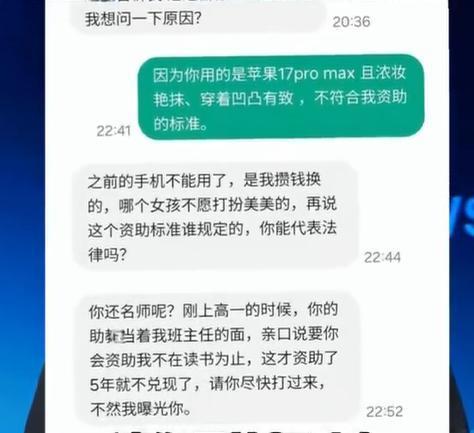 “赶紧打钱来，不然我曝光你”
不知道的还以为这是债主在催债，可实际上呢，说这句话
