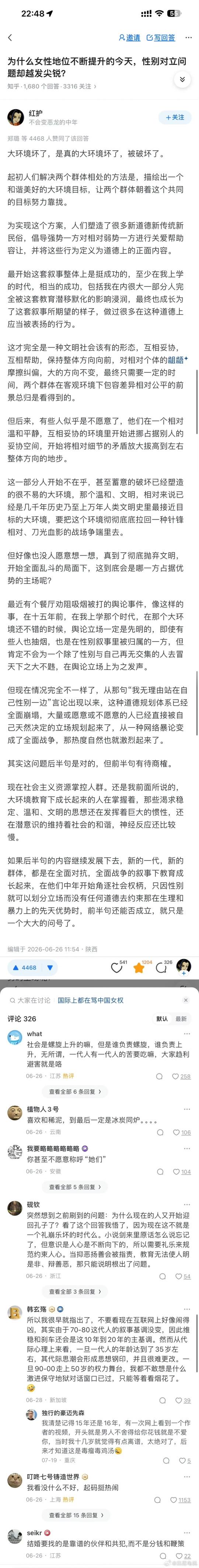 文章有点长，大环境改变了，男女和谐的时代过去了，全面撕裂的反噬，正在一步步吞噬着