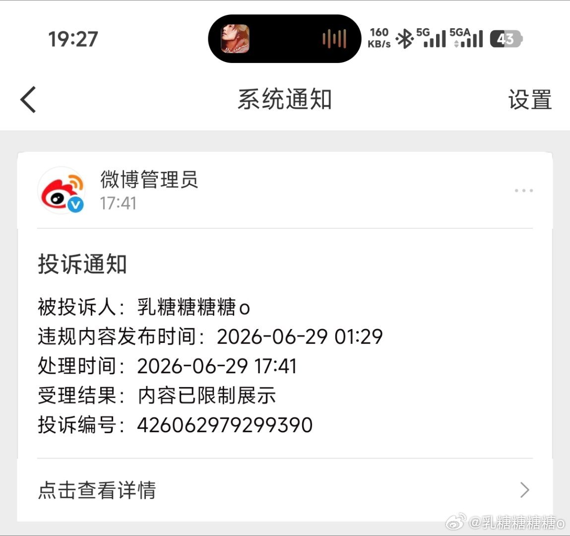 是不是练成💪🏻就不会被投诉了
