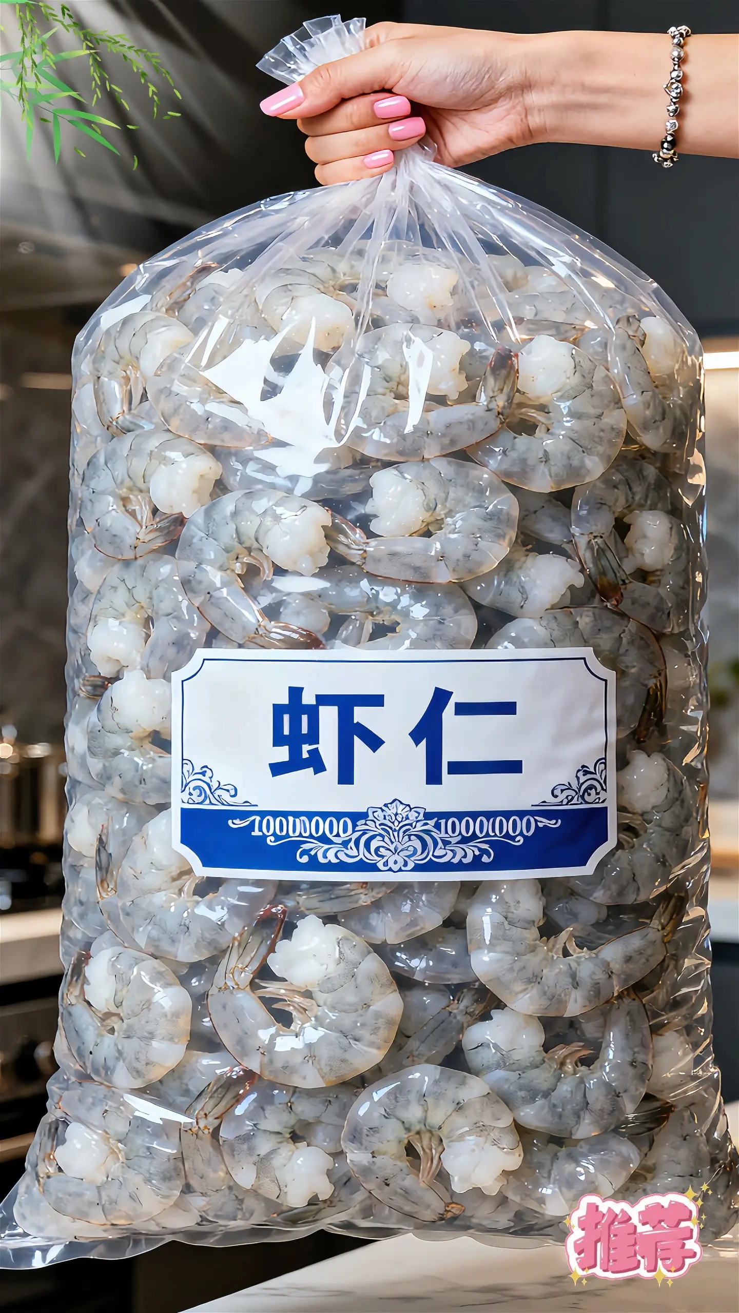 挑虾仁就怕麻烦，这个开背去虾线都弄好了，直接用特别方便。个头均匀，看着...