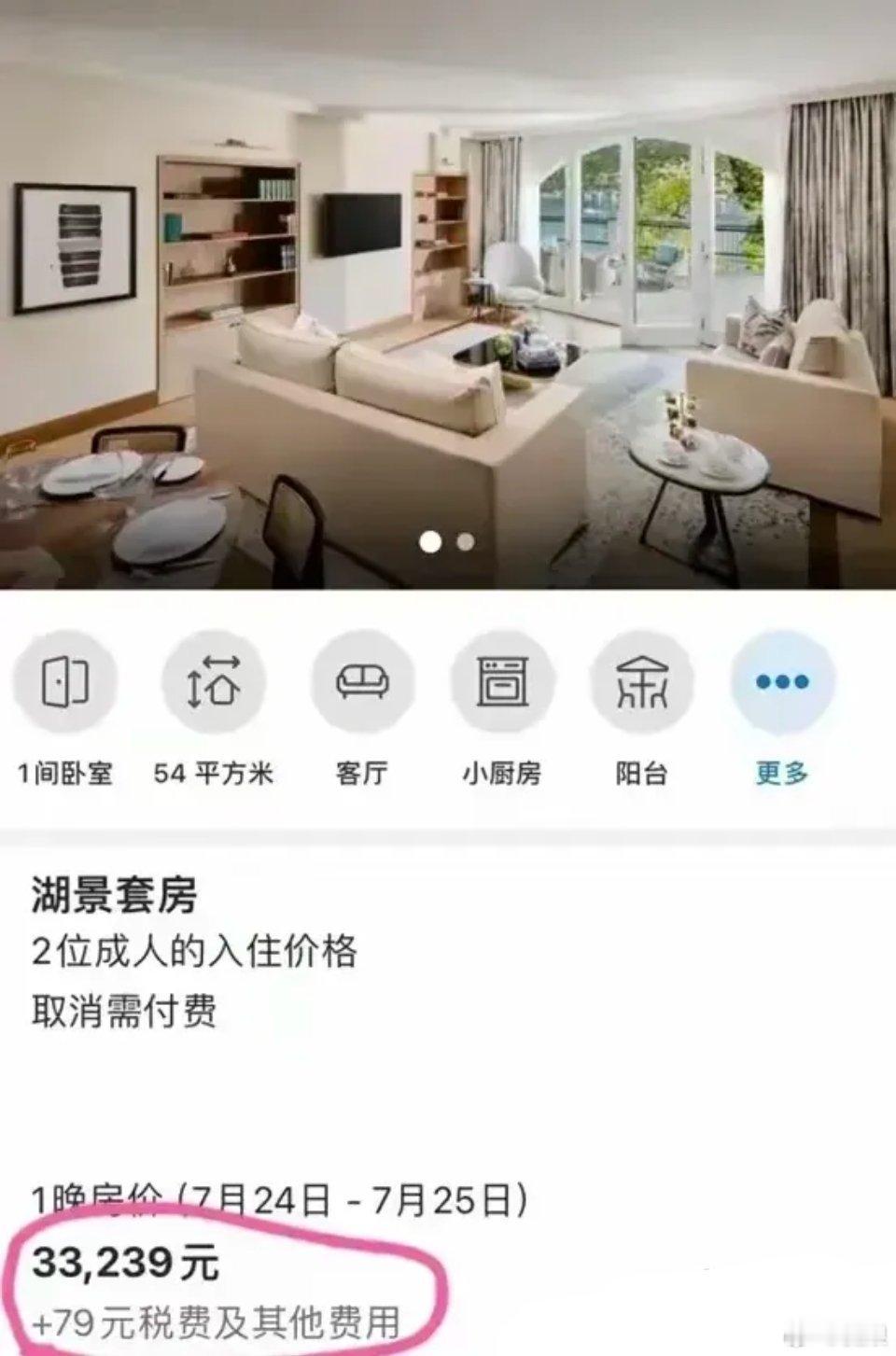 有网友发现汪小菲夫妇酒店，一晚上33000.十天才33万，给玥玥抚养费才20万？