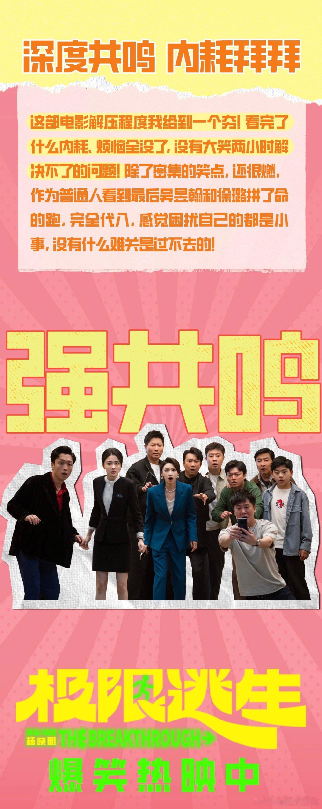 104分钟成功把自己从烦恼里救出来 短短104分钟，直接完成情绪自救！去影院看《