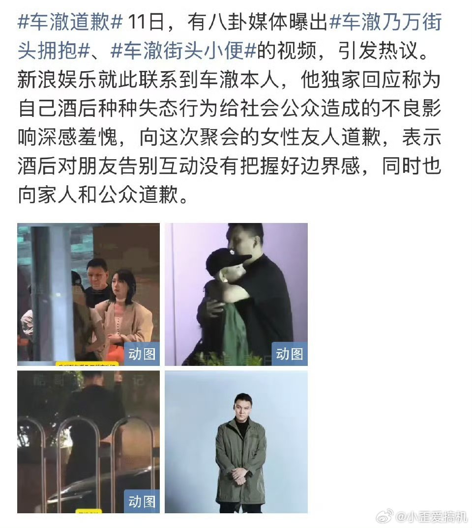 车澈李嘉格离婚分开了也好啊[裂开]看得出车澈就不是什么好人 李嘉格这么漂亮又能干