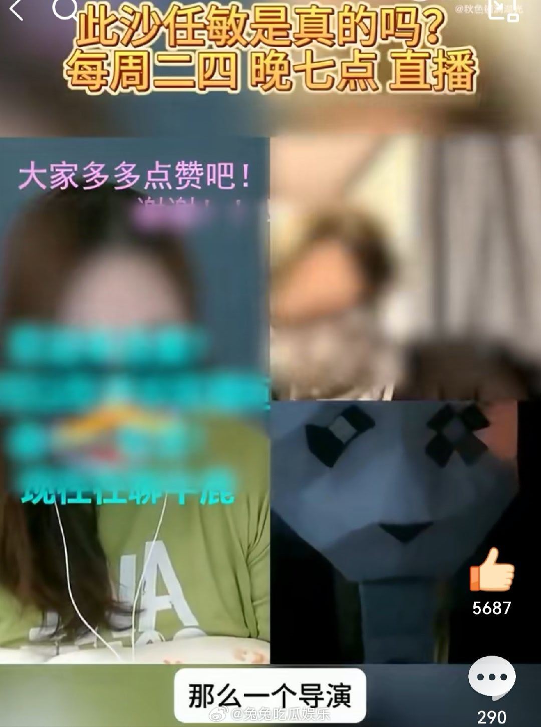 刘大锤说任敏分手了刘大锤说任敏和导演男友分手了 刘大锤说任敏听劝，和导演男友分手