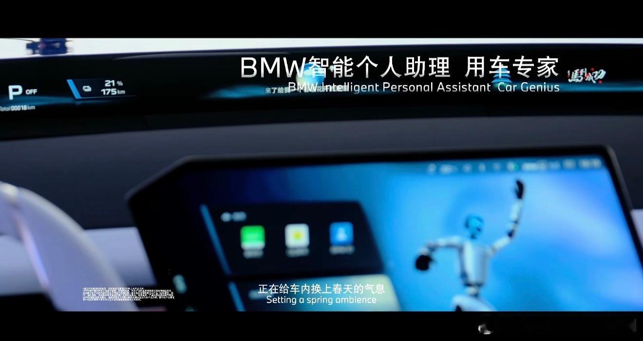 今晚看宝马直播！HOJ、iDrive、Gen 6三大创新科技集群亮相，直接坐实智