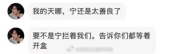 这是刘宇宁粉丝说的？ 