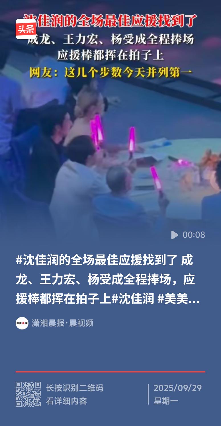 沈佳润这全场最佳应援可太绝了！她的《One Spot》本是韩语小甜歌，却被东北亲