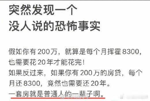 一套房就是普通人的一辈子。其实，很多人还没房。热点观点 ​​​