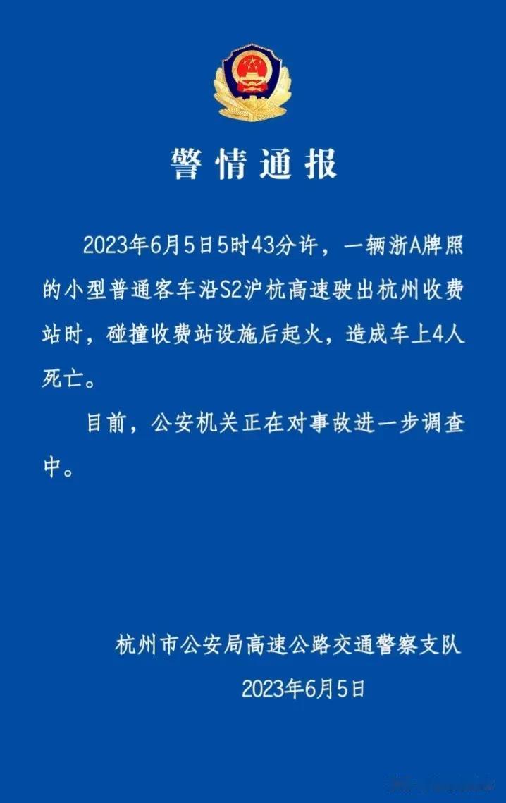 四条人命换来的对比，国产汽车到底行不行？！还敢不敢买？！

今年6月5日早晨5时