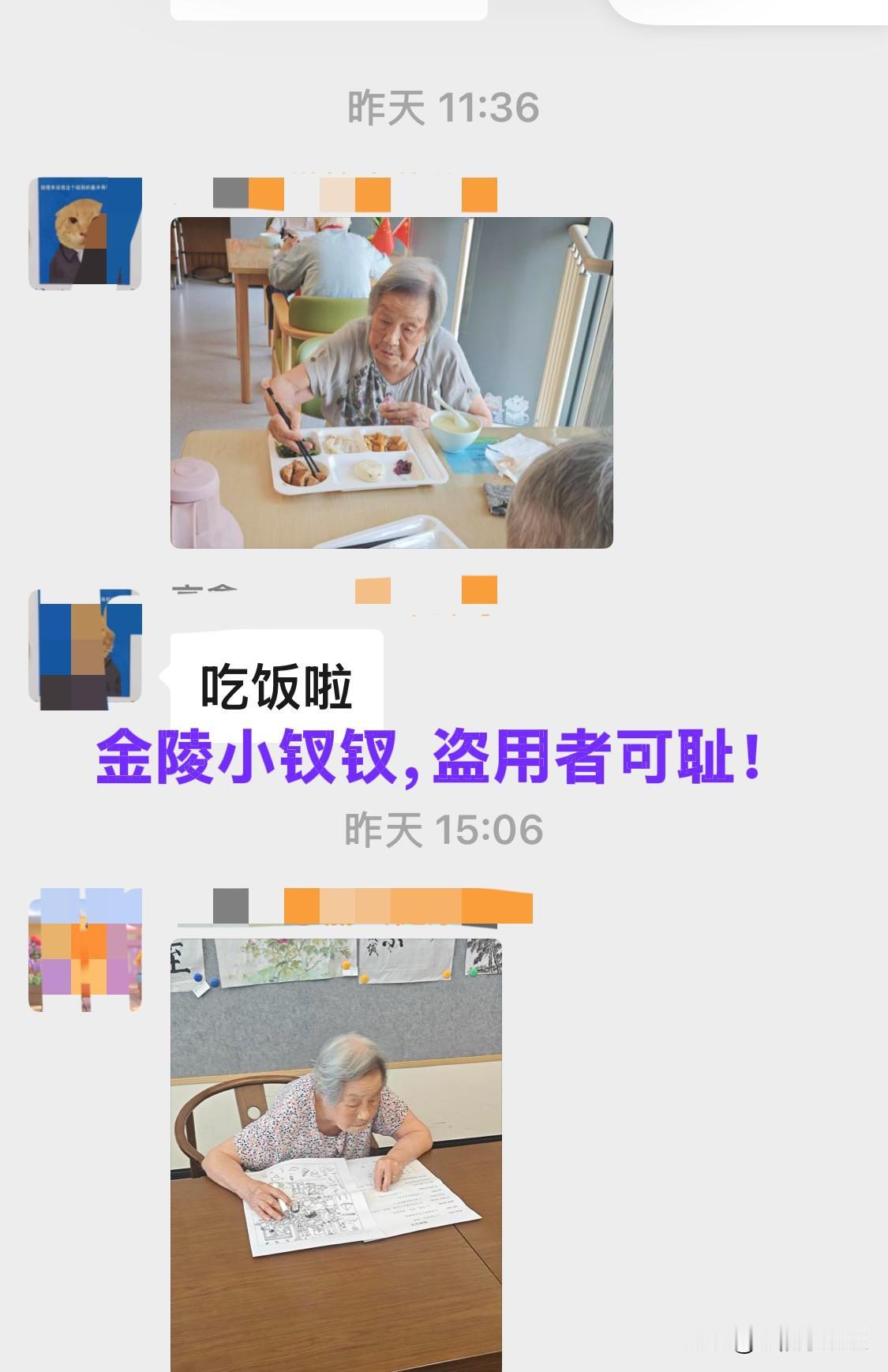 可难为死我老妈了！

今早看老妈群里的照片，发现老太太一天换好几次衣服，照片无非