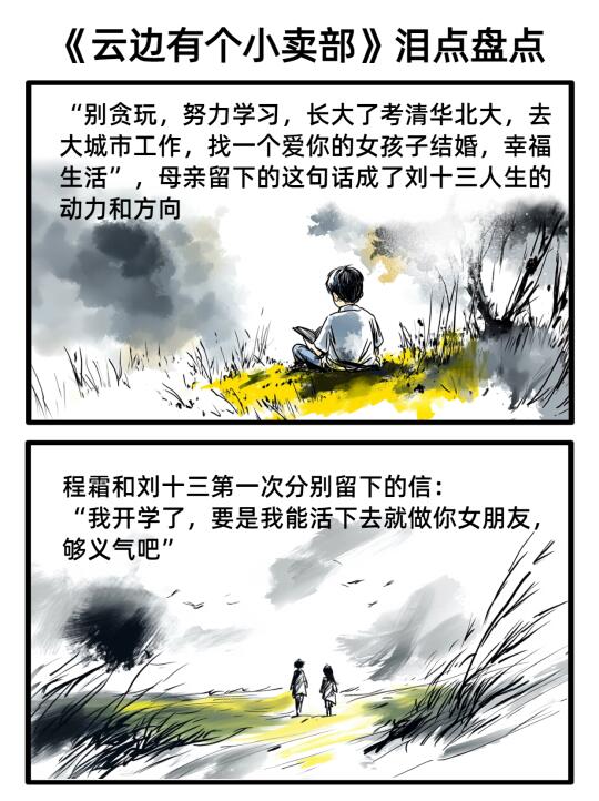 平凡人在生活中挣扎前行，即可笑又辛酸……
