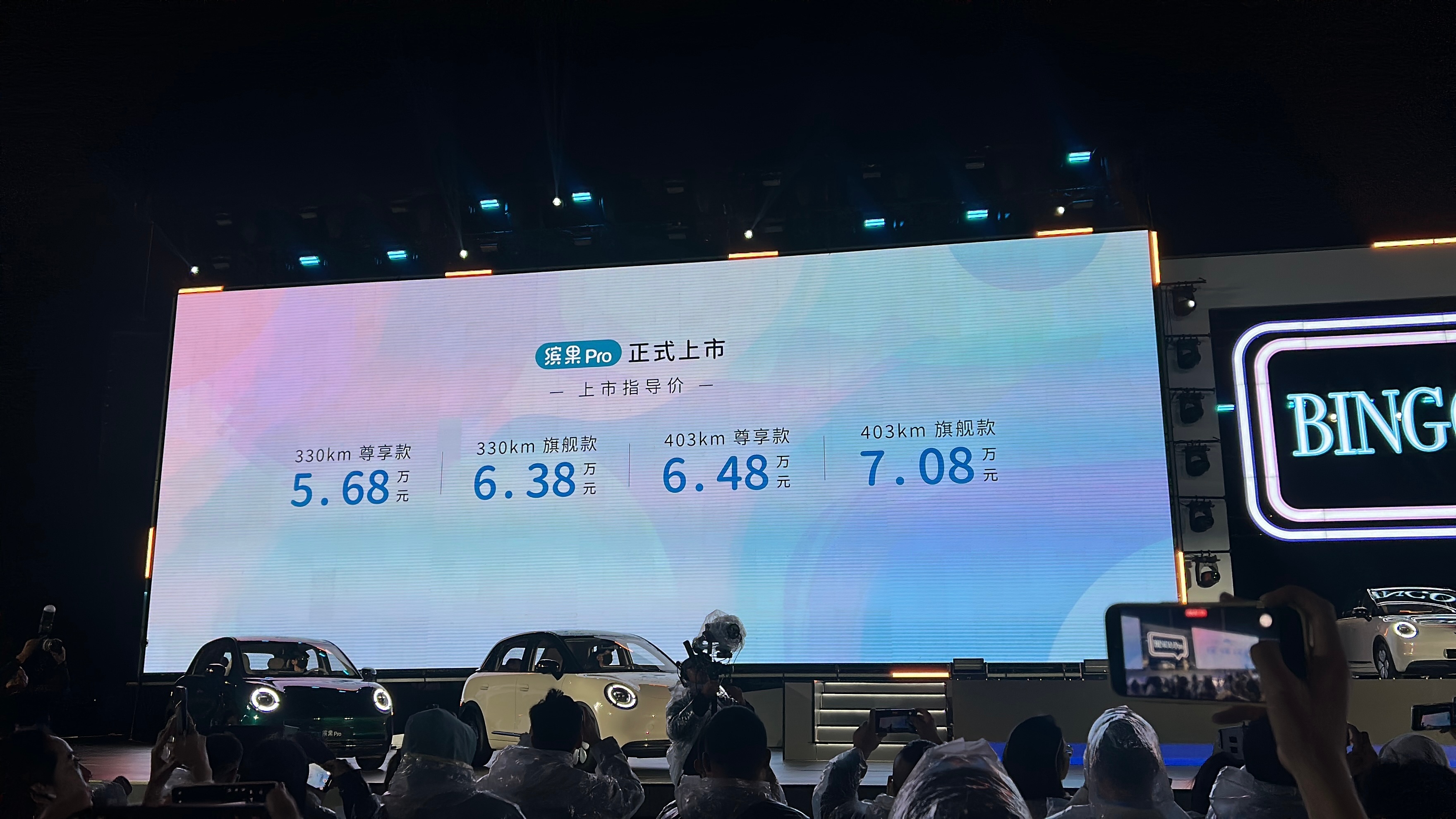 早上好朋友们～缤果Pro的价格忘给大家发了，比预售价少2000，对于这个价位的小