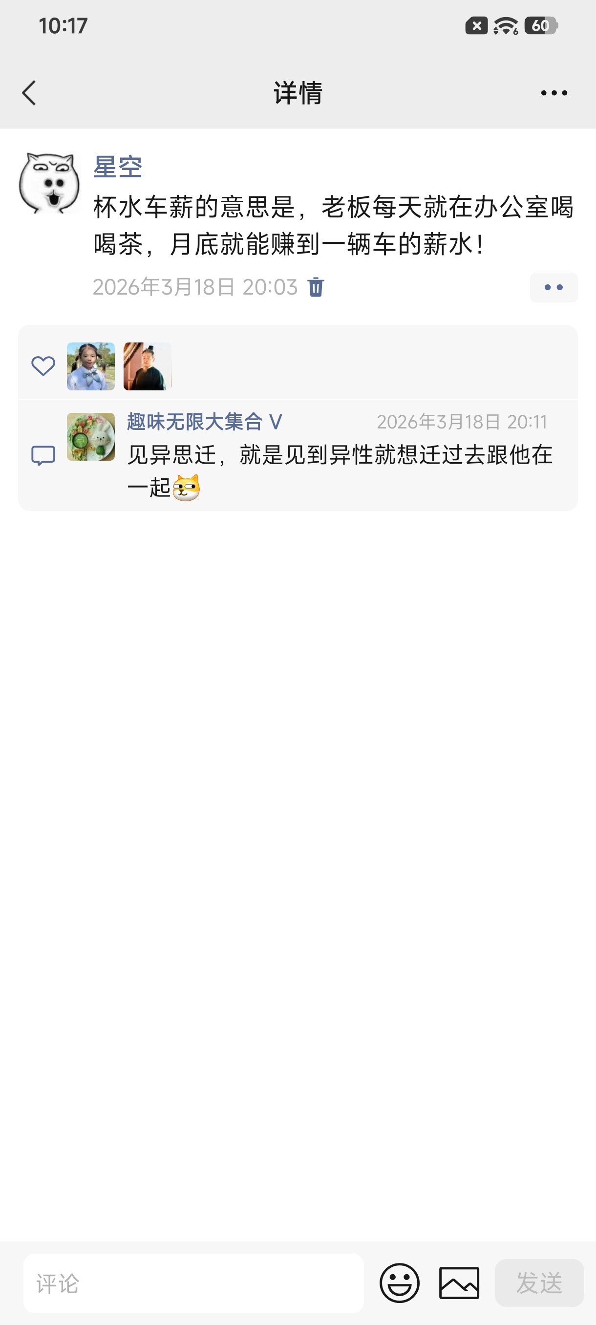 老板每天坐在办公室里喝喝茶聊聊天就可以这么赚 