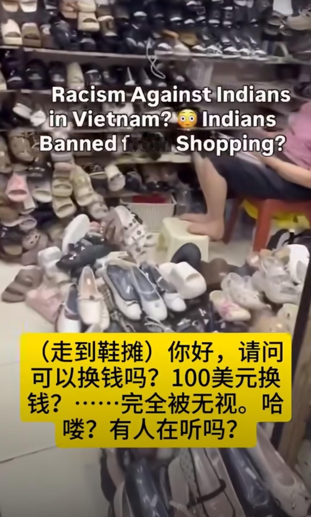 印度妹子抱怨自己在越南遭到歧视，理由是服装城的店主都不愿意做她生意，询价就说没货