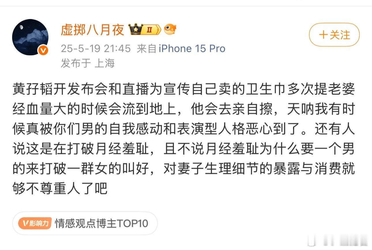 黄子韬谈妻子生理期细节被质疑量大也不可能留到地上啊，他说话就是有点夸张 ​​​