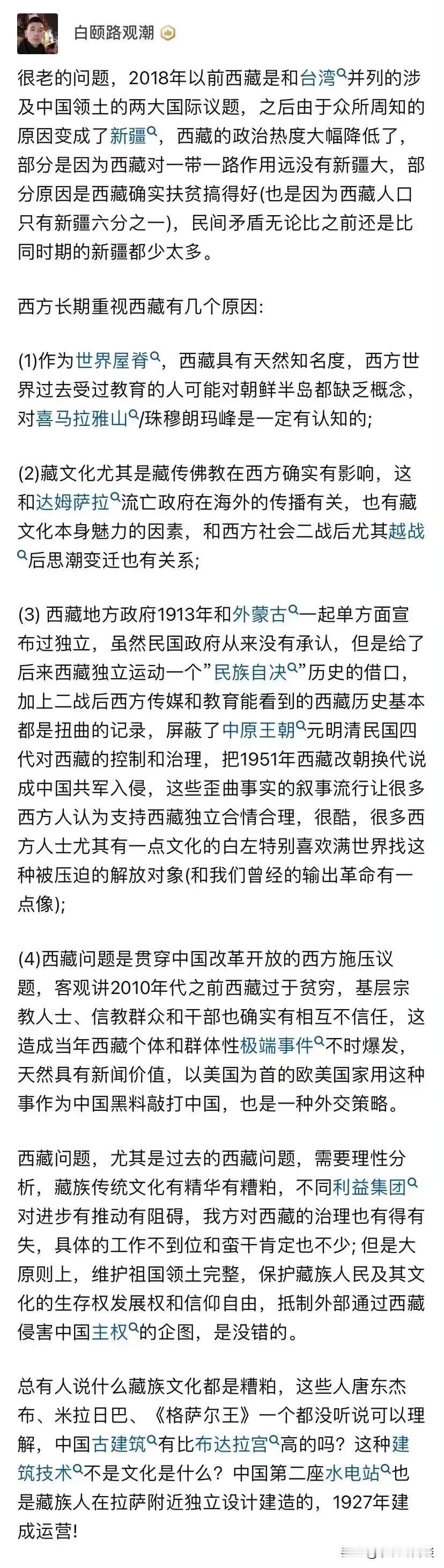 这是西方国家长期重视西藏的原因！