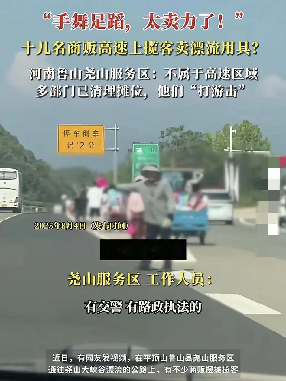8月4日，河南平顶山鲁山县下了高速公路收费站看到路边摆满了麦漂流用具的摊位，很多
