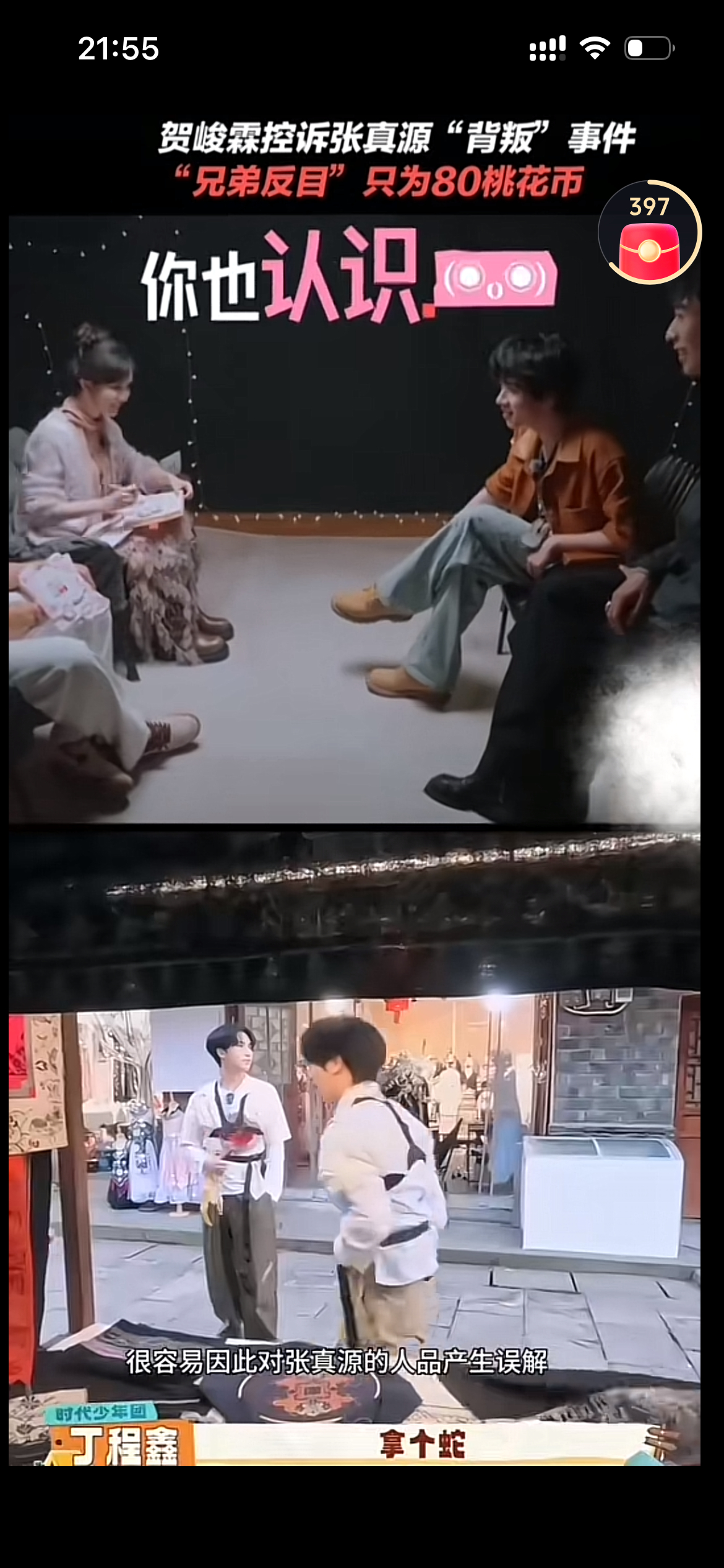 闹麻了这两口子