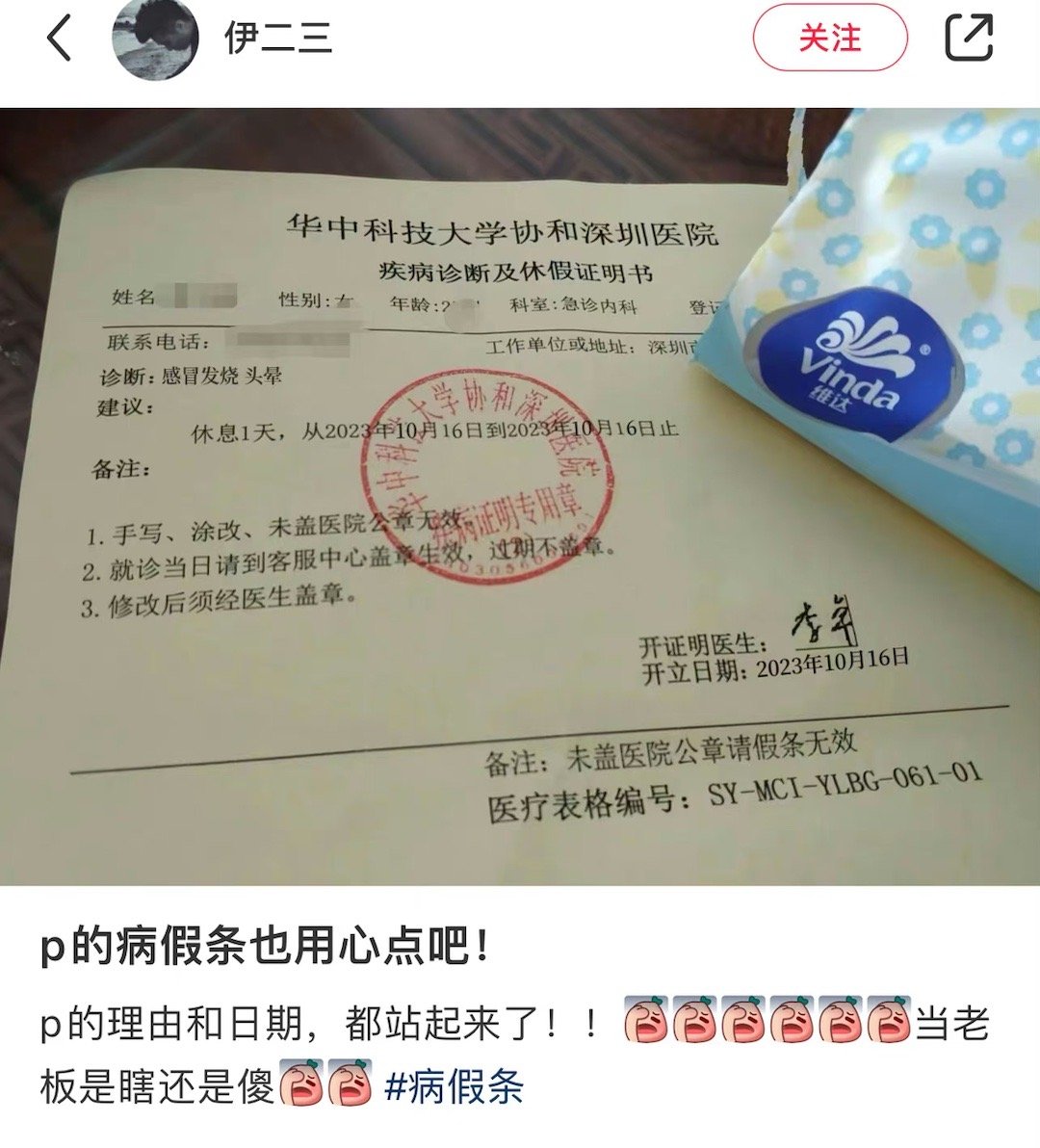 p假条也多少用点心[允悲] ​​​