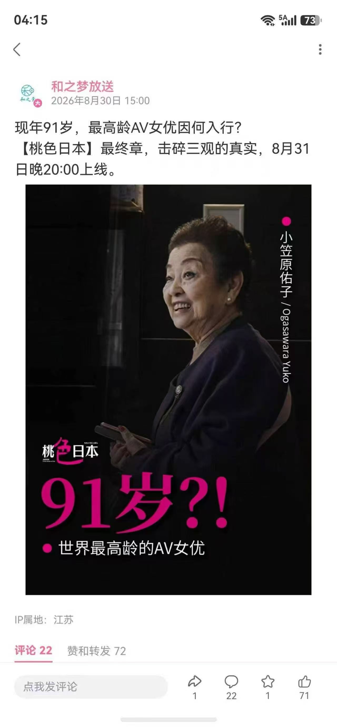 91岁 女优？？ ​​​