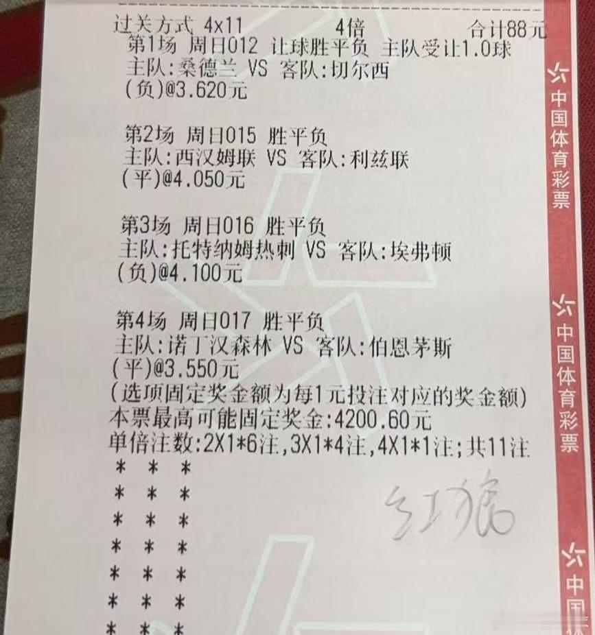 我设计的英超最后一轮西汉姆联 vs 利兹联热刺 vs 埃弗顿桑德兰 vs 切尔西